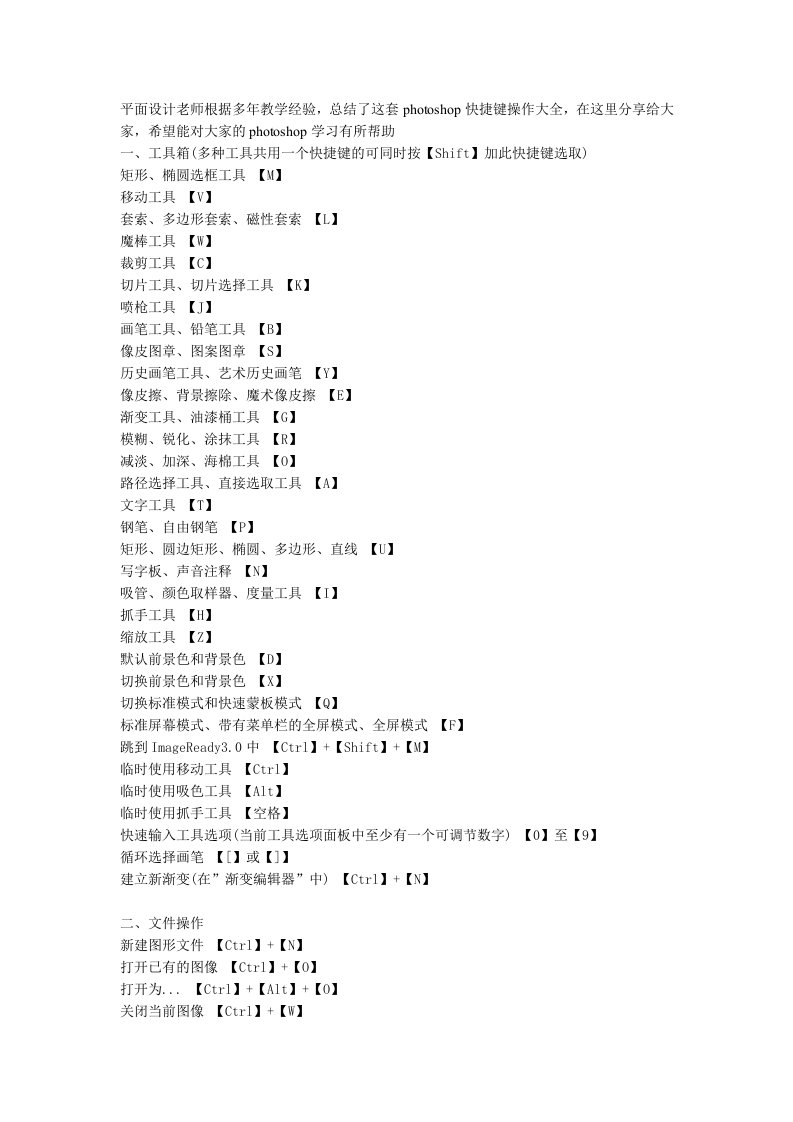 平面设计老师根据多年教学经验