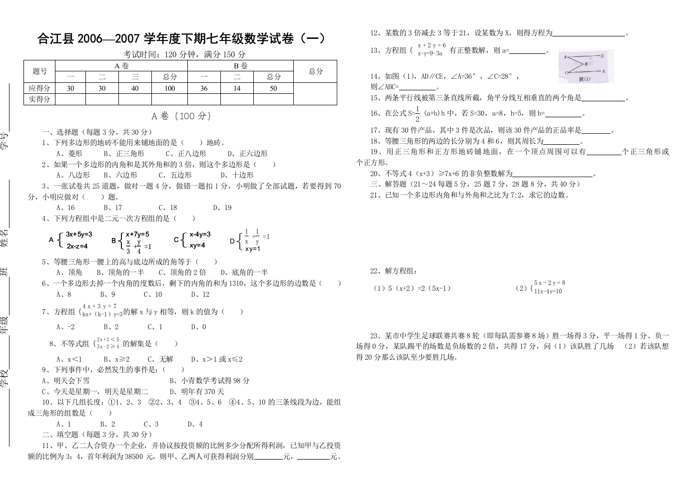 【小学中学教育精选】zmj-7346-24236