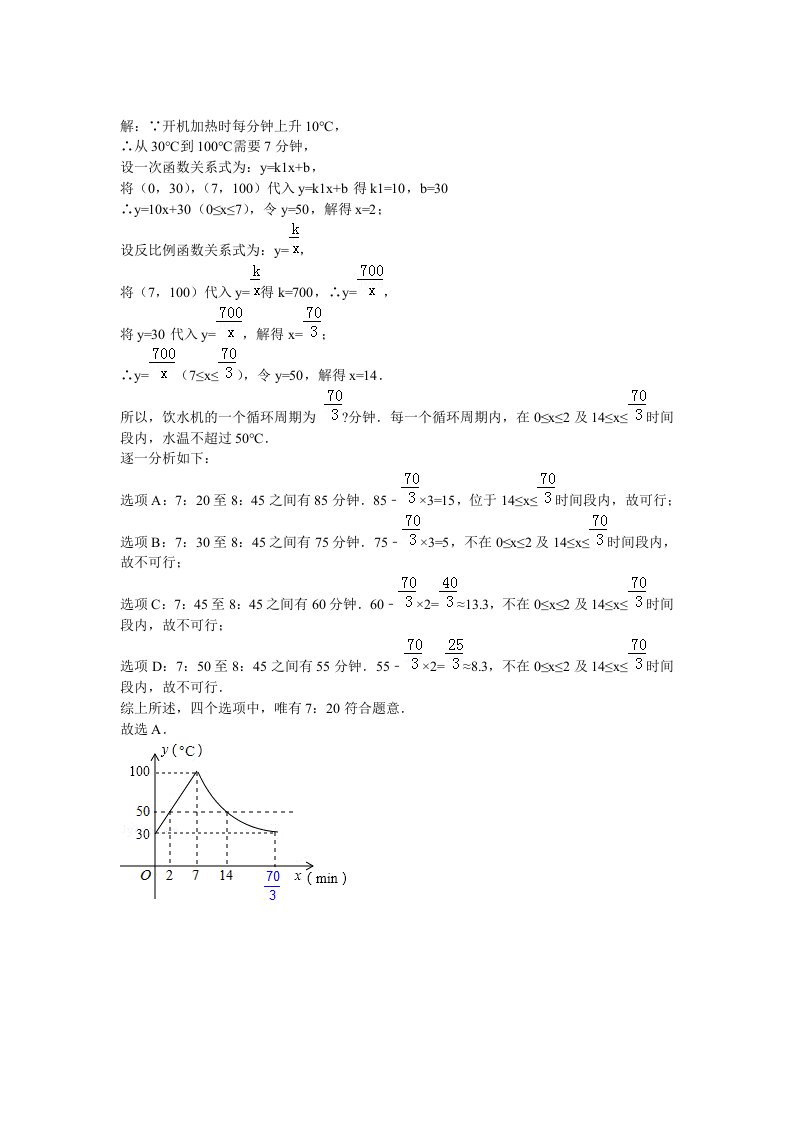 饮水机答案