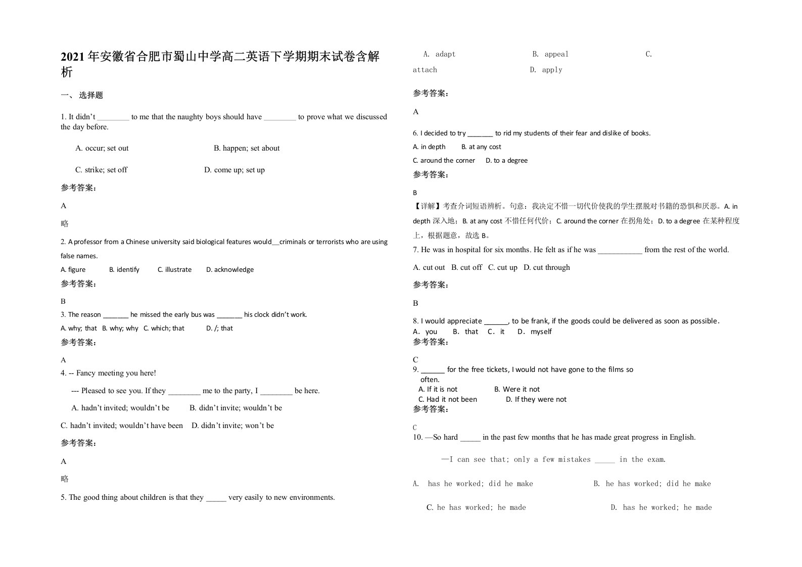 2021年安徽省合肥市蜀山中学高二英语下学期期末试卷含解析