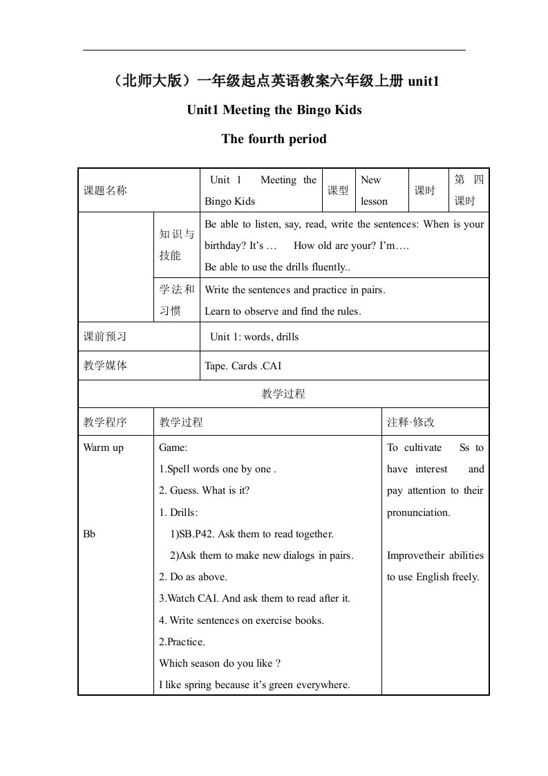 北师大版六年级上册英语《Unit