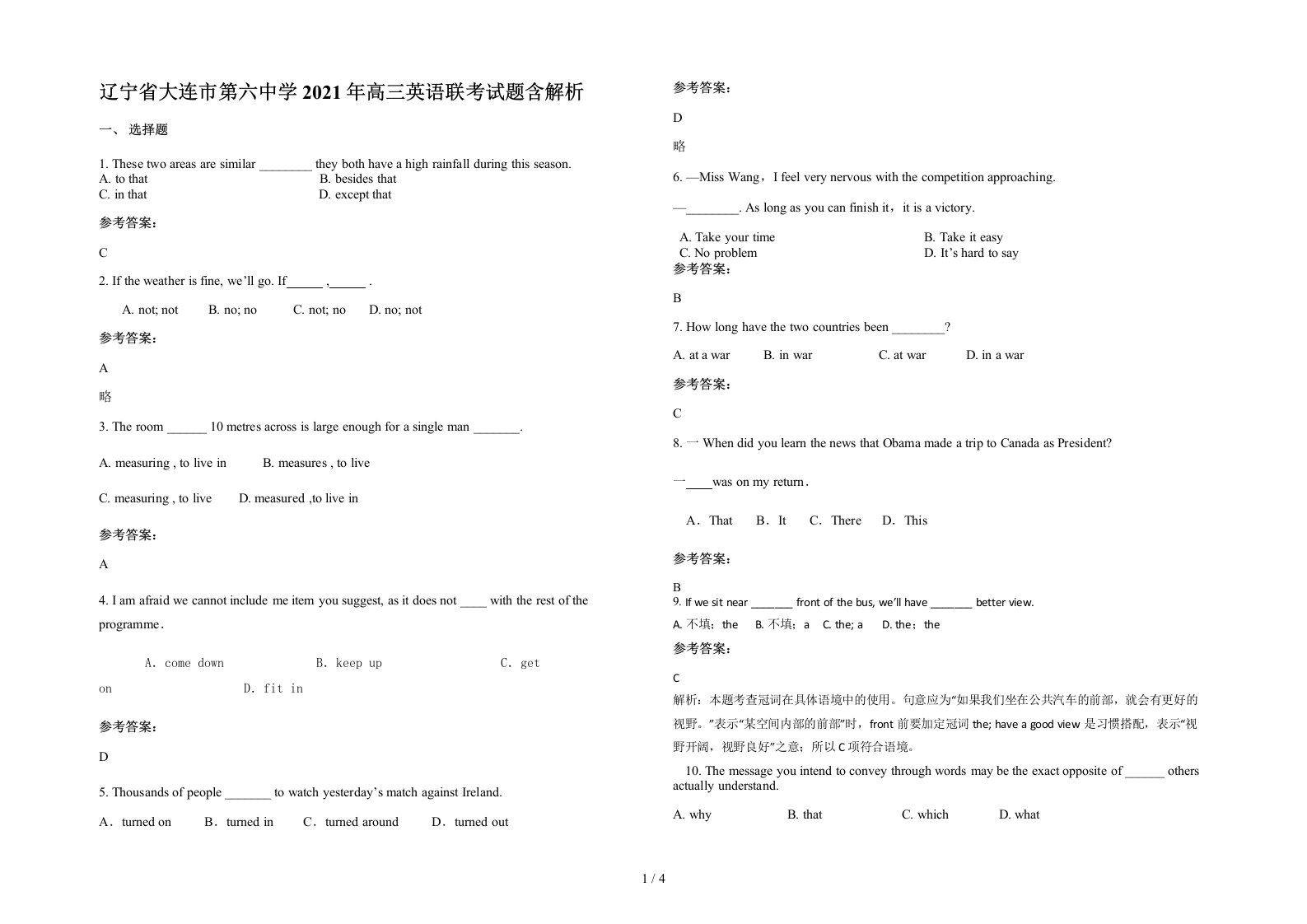 辽宁省大连市第六中学2021年高三英语联考试题含解析