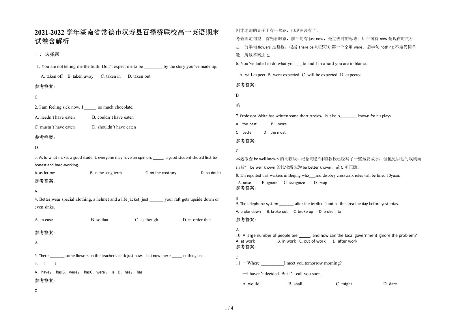 2021-2022学年湖南省常德市汉寿县百禄桥联校高一英语期末试卷含解析