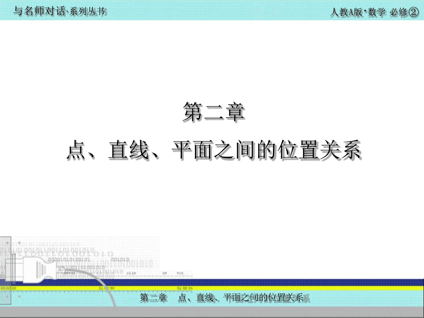 213214平面与平面之间的位置关系