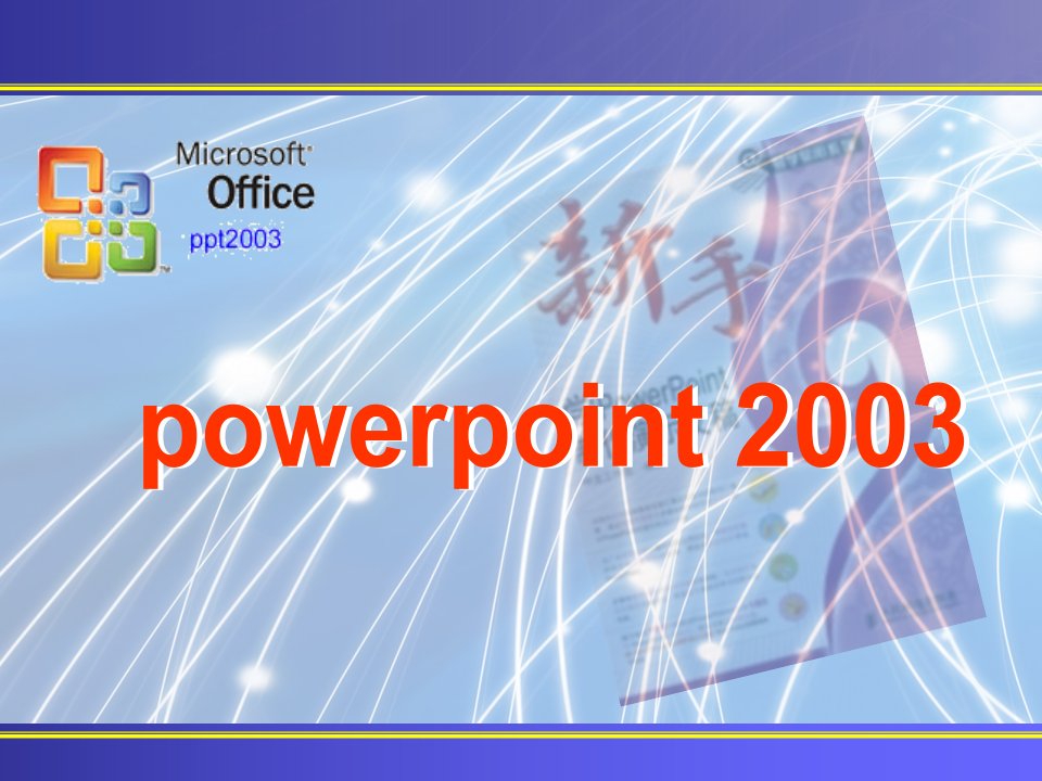 powerpoint