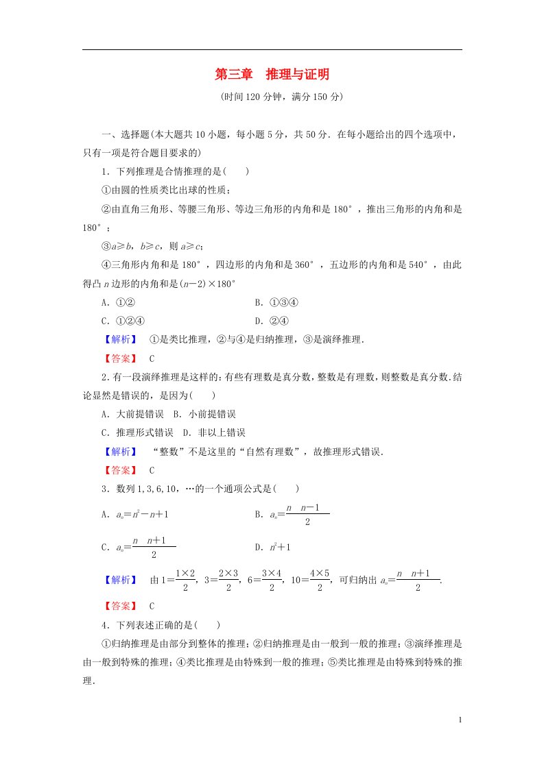 高中数学