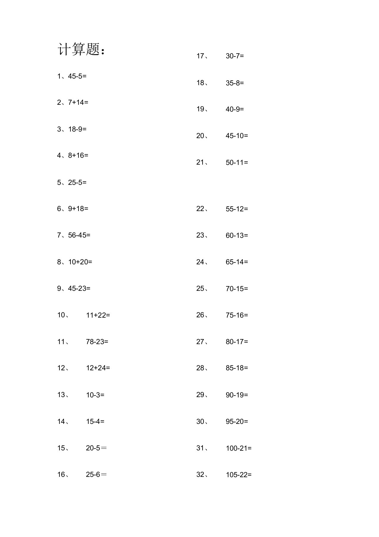 小学二年级上册计算题100道