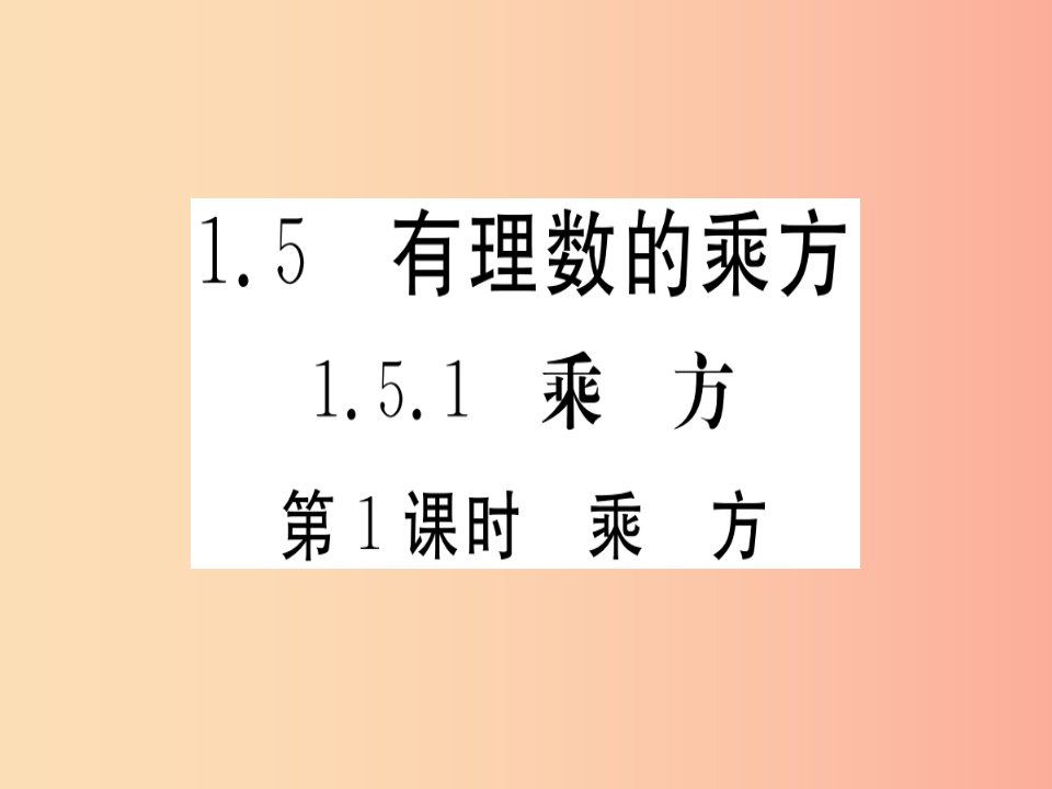 七年级数学上册