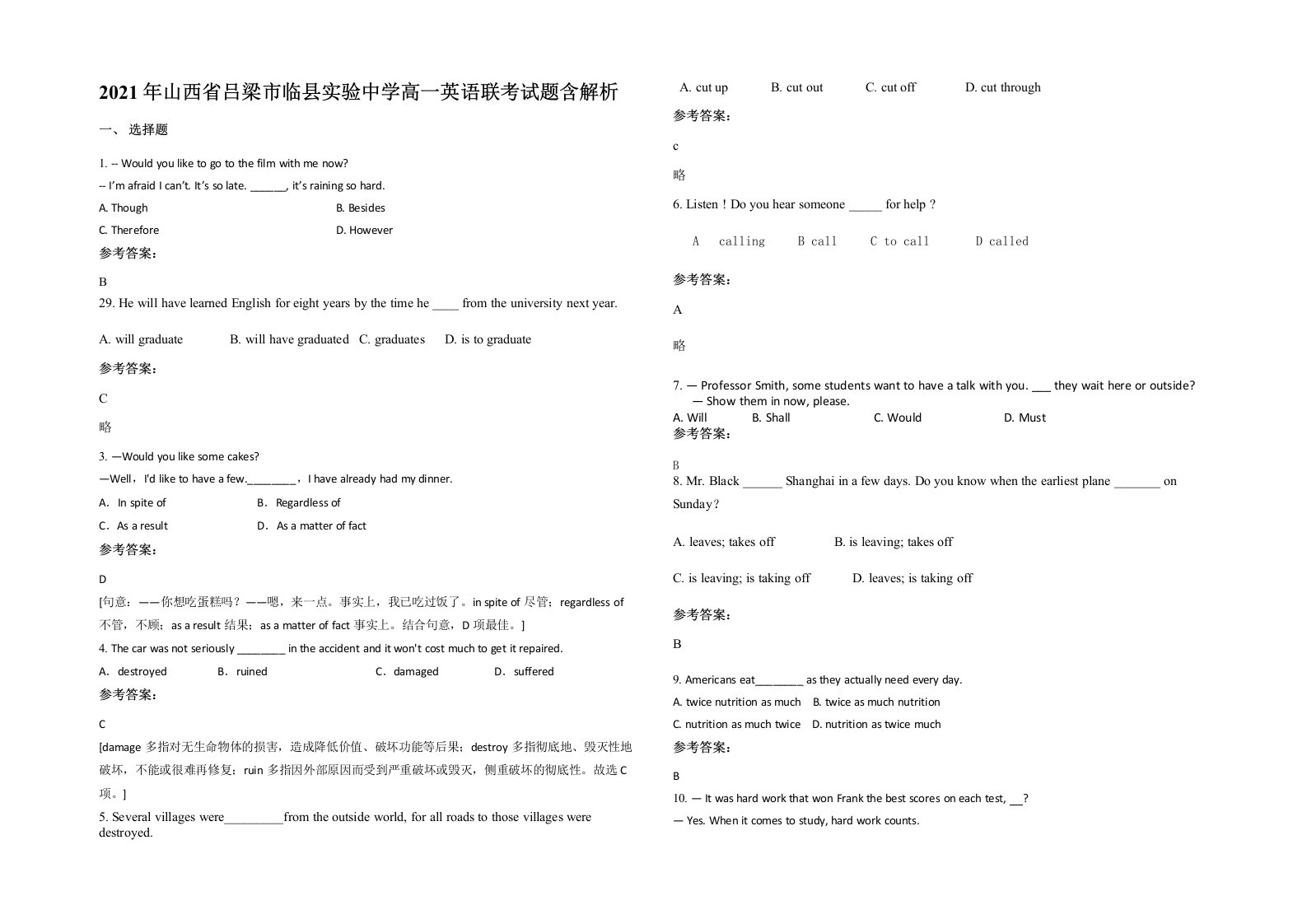 2021年山西省吕梁市临县实验中学高一英语联考试题含解析