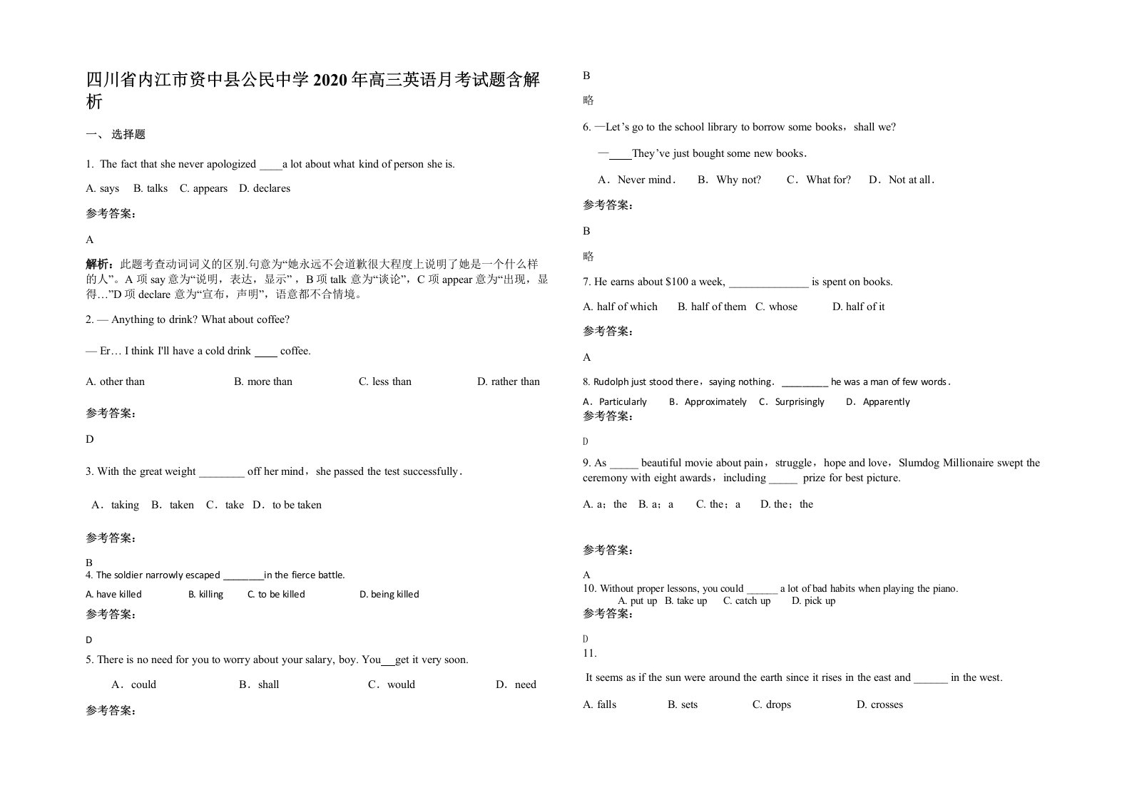 四川省内江市资中县公民中学2020年高三英语月考试题含解析