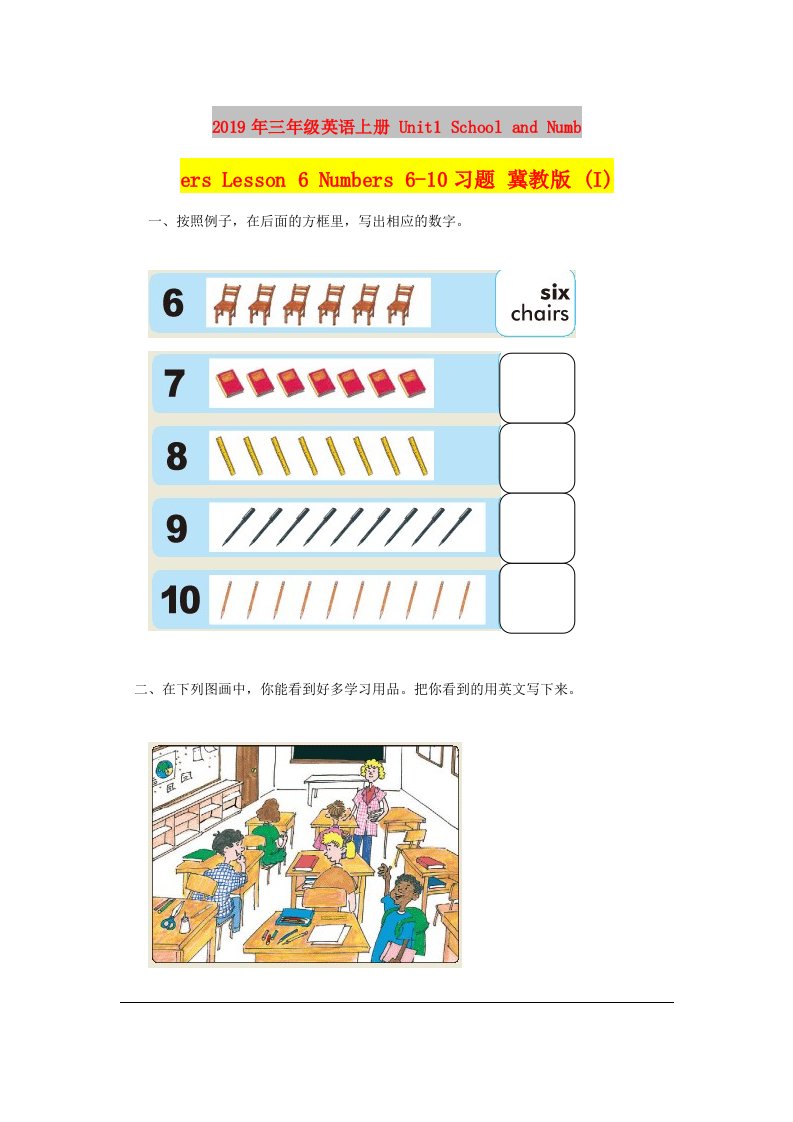 2019年三年级英语上册