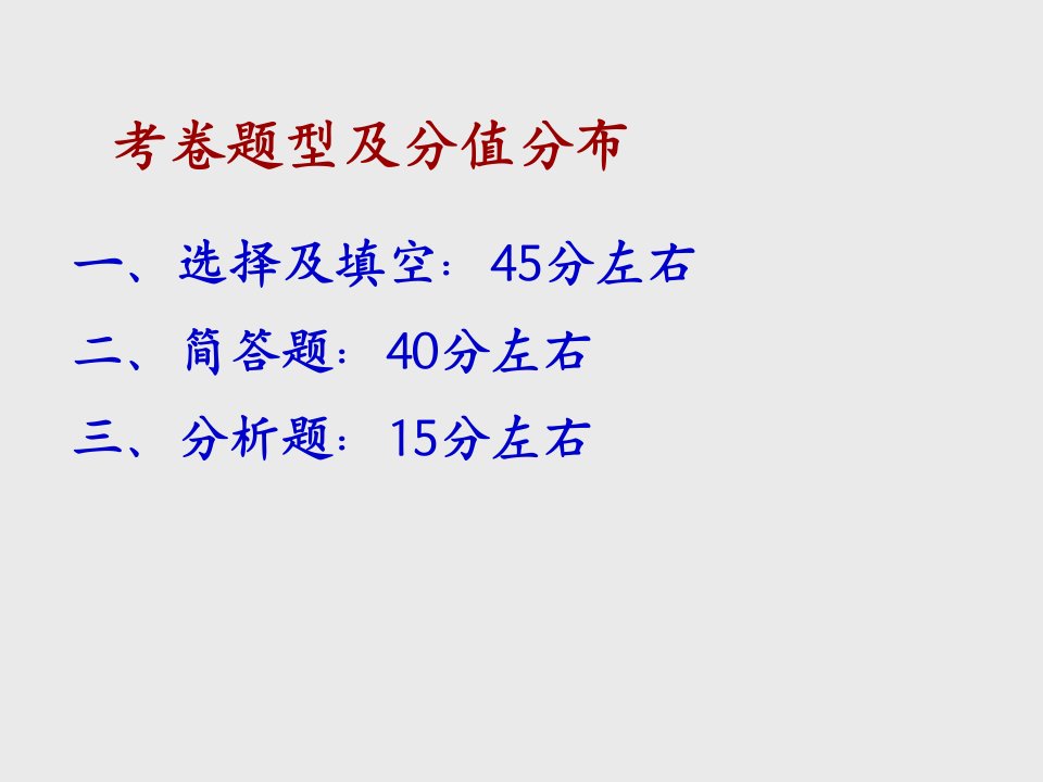 飞机电气系统高职电气系统总复习提纲课件