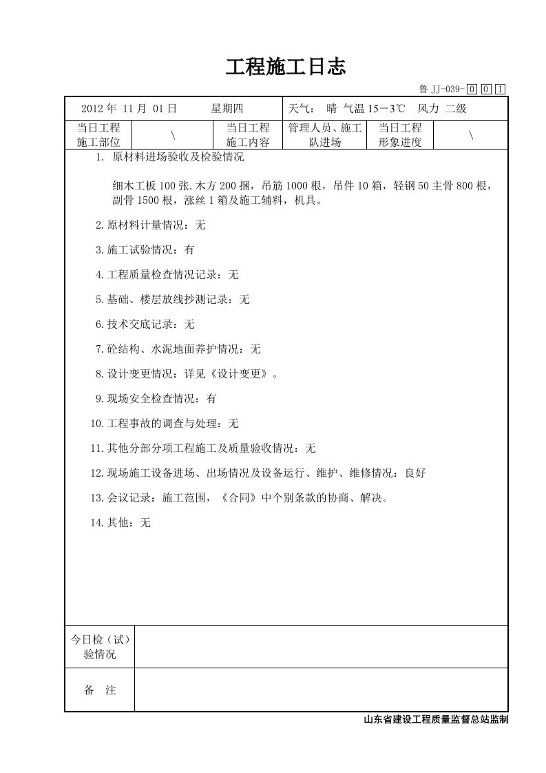 外墙干挂石材施工合同