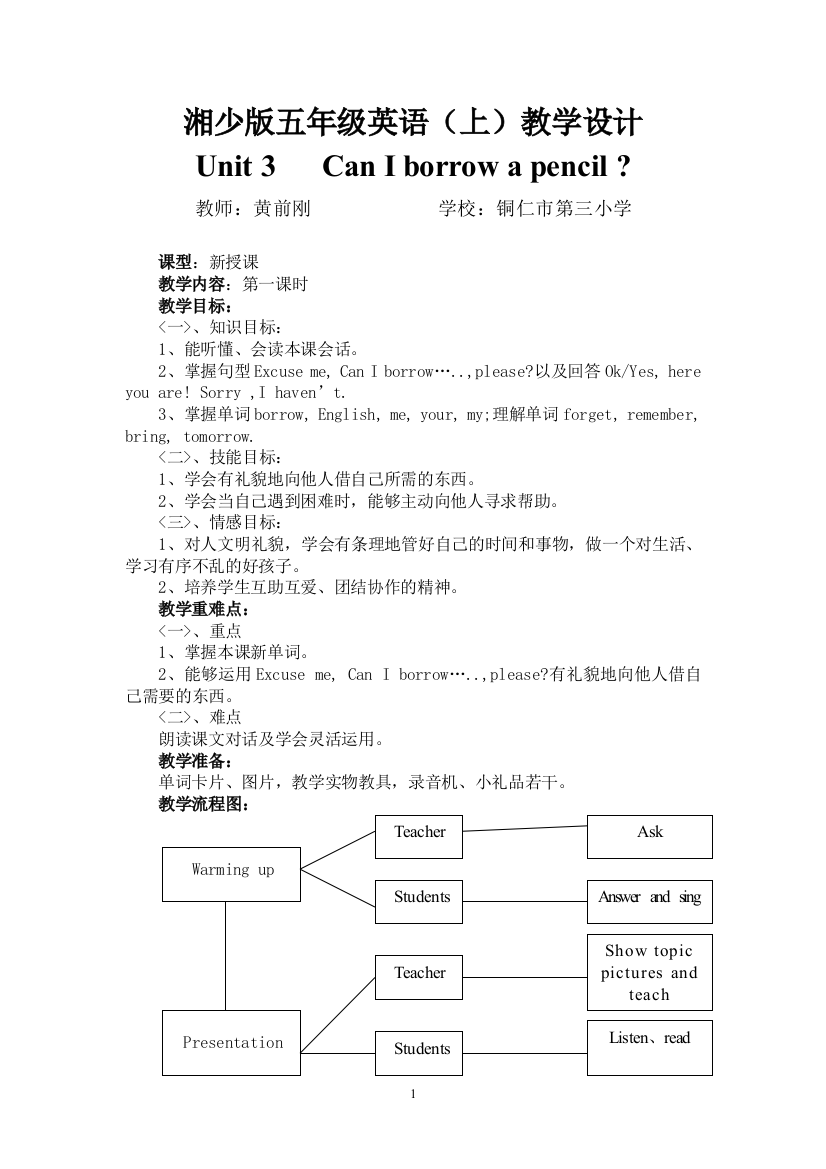 五上Unit3