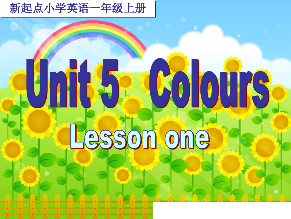 pep小学一年级unit5coloursPPT