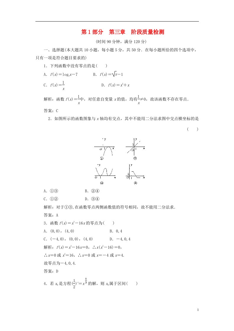 高中数学