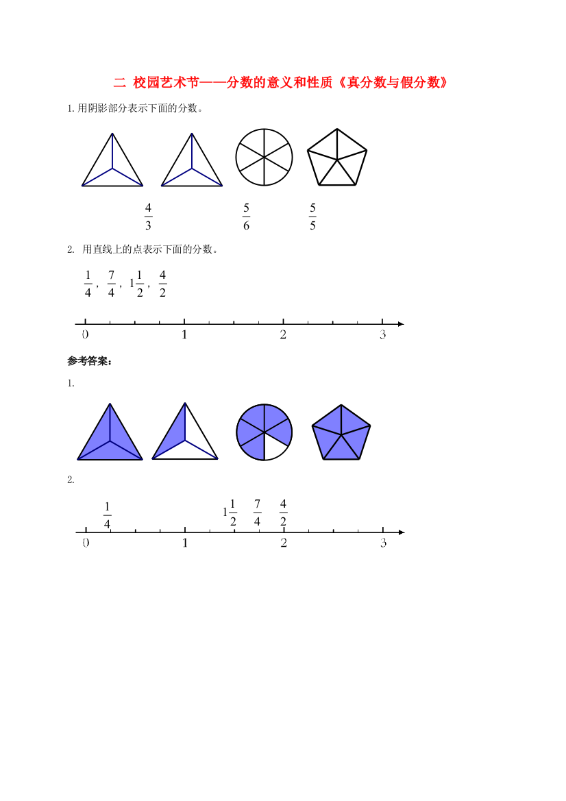 五年级数学下册