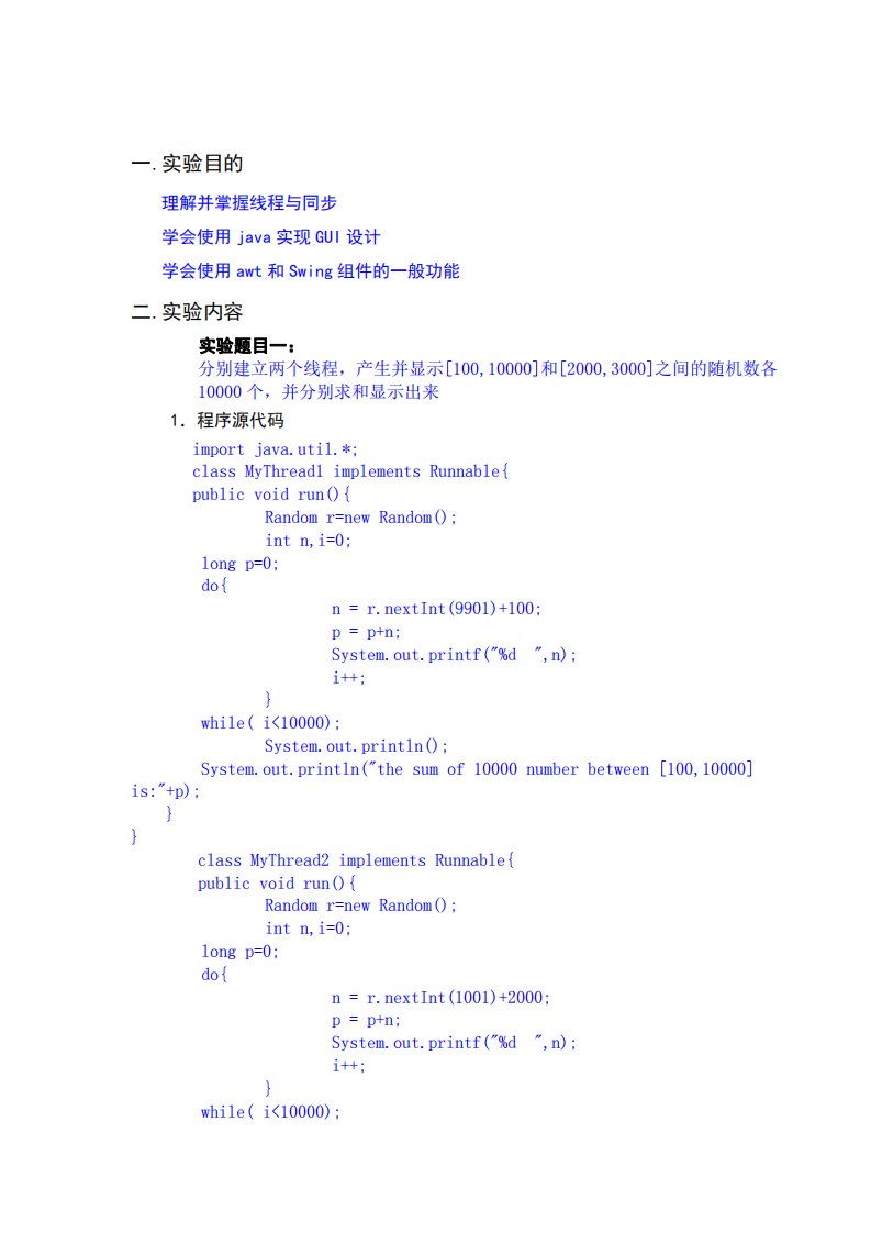 java入门程序题及源码51