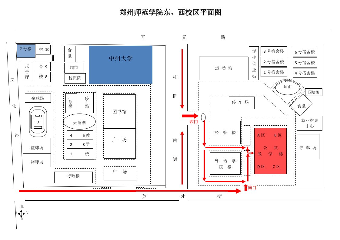 郑州师范学院校园平面图