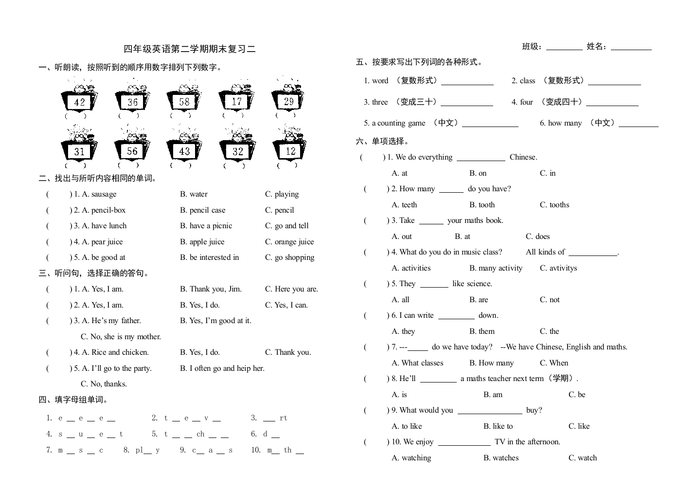 四年级英语下学期期末复习