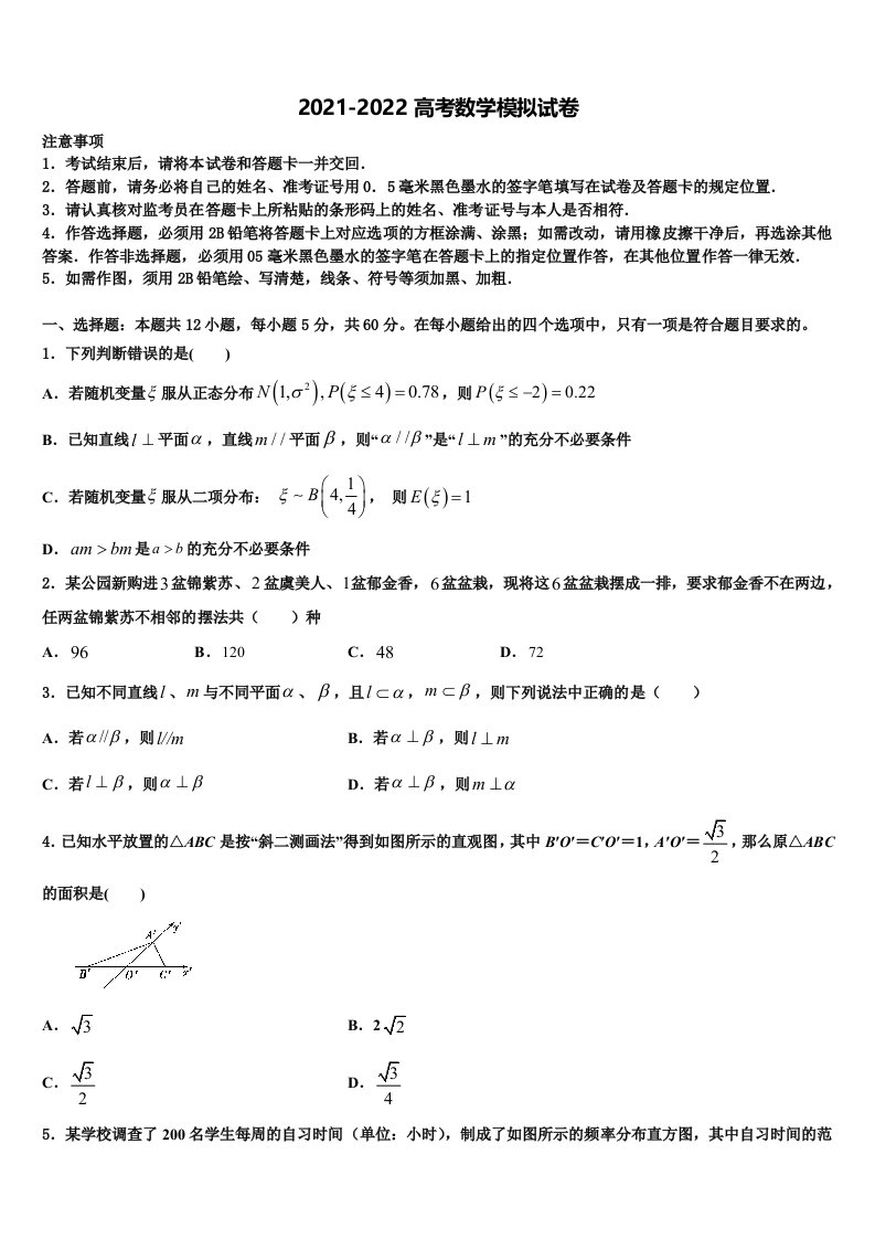 河北省唐山市开滦第一中学2022年高三冲刺模拟数学试卷含解析