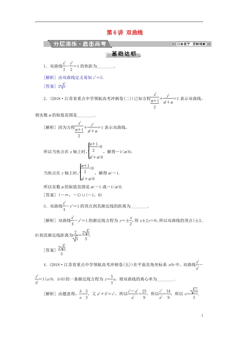 高考数学一轮复习