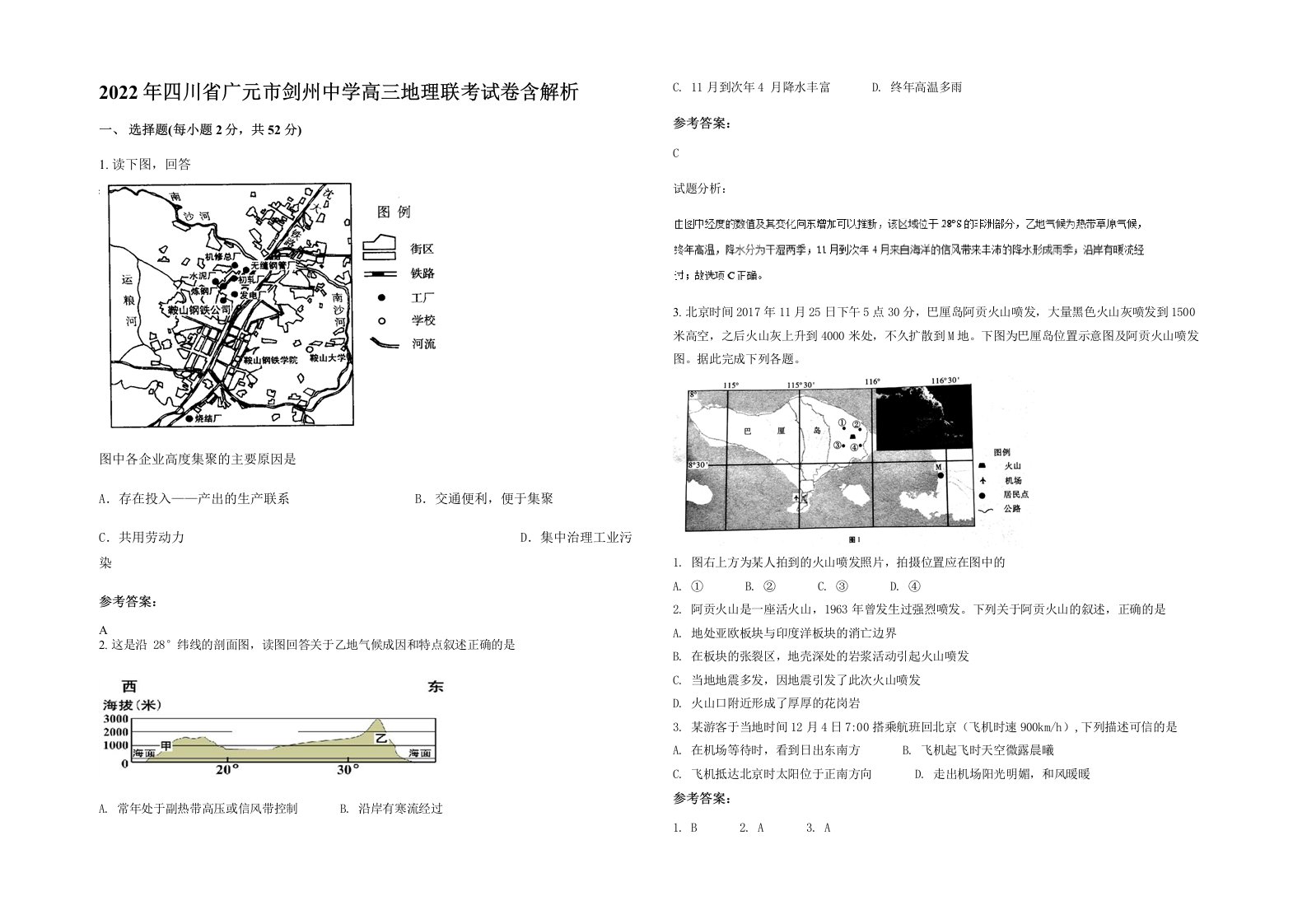 2022年四川省广元市剑州中学高三地理联考试卷含解析