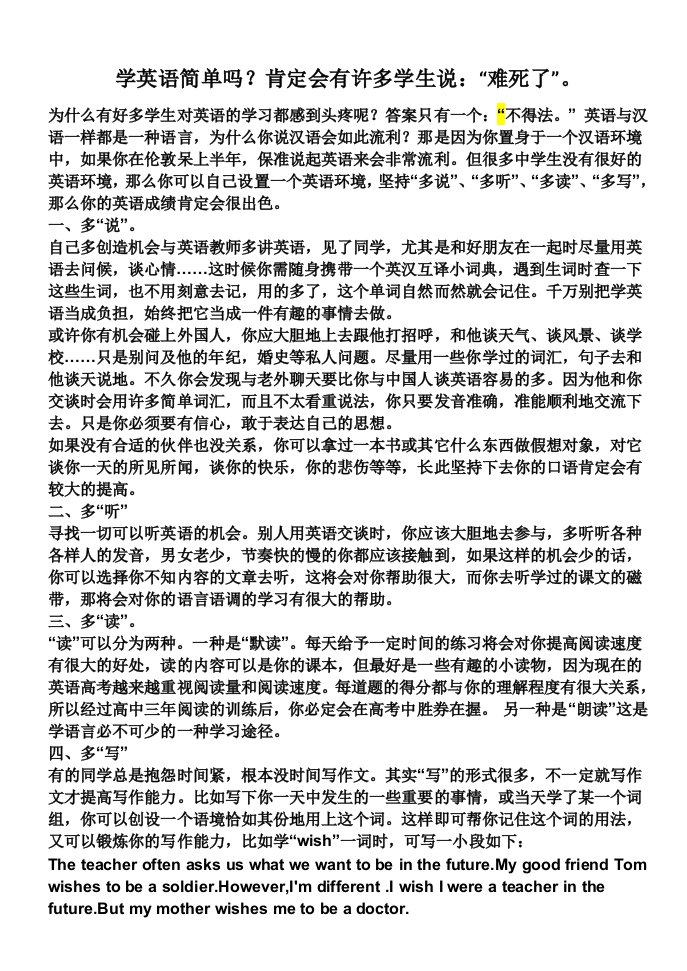 中考英语动词时态基础练习100题学习啊