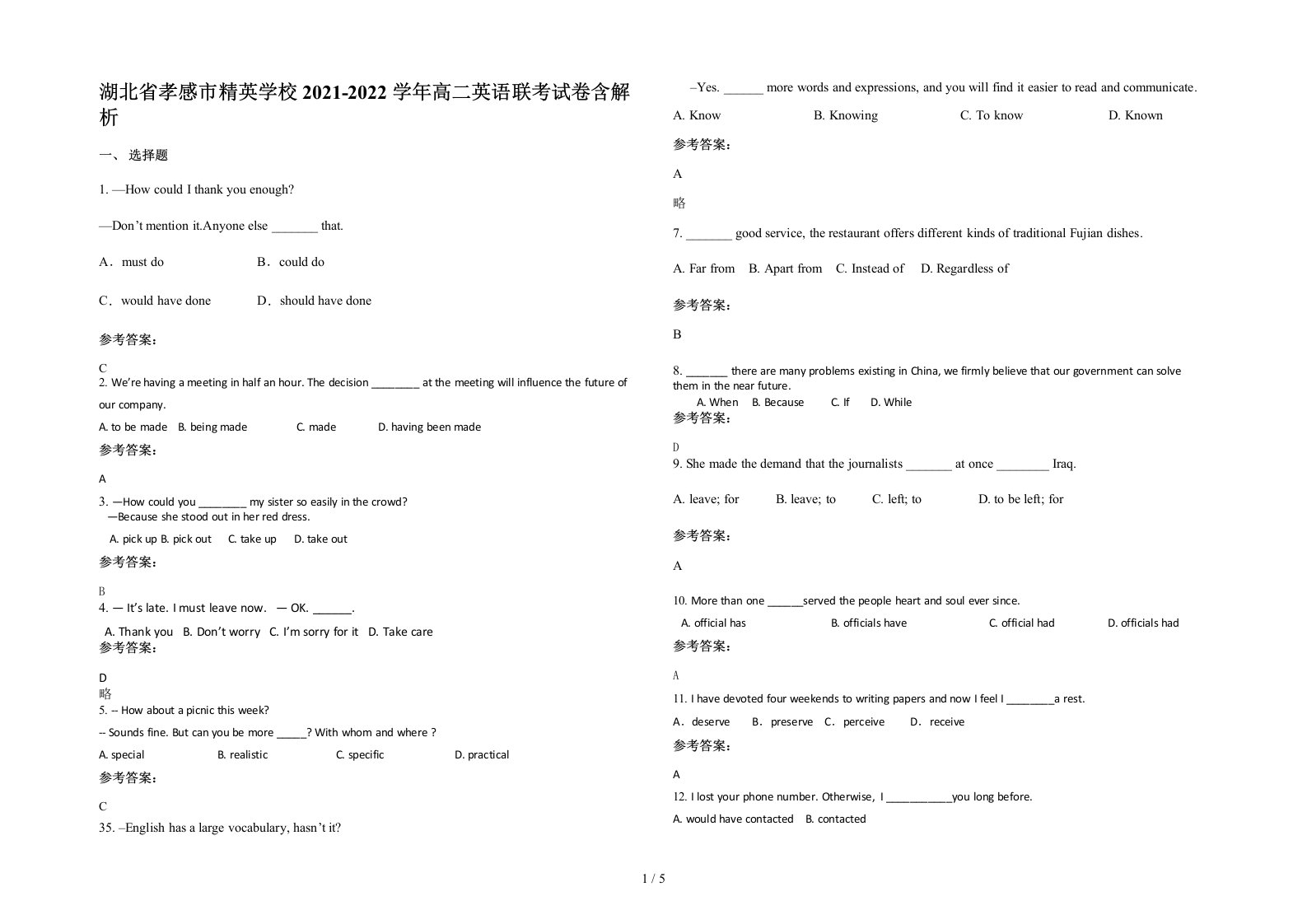 湖北省孝感市精英学校2021-2022学年高二英语联考试卷含解析