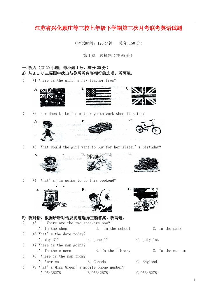 江苏省兴化顾庄等三校七级下学期第三次月考联考英语试题