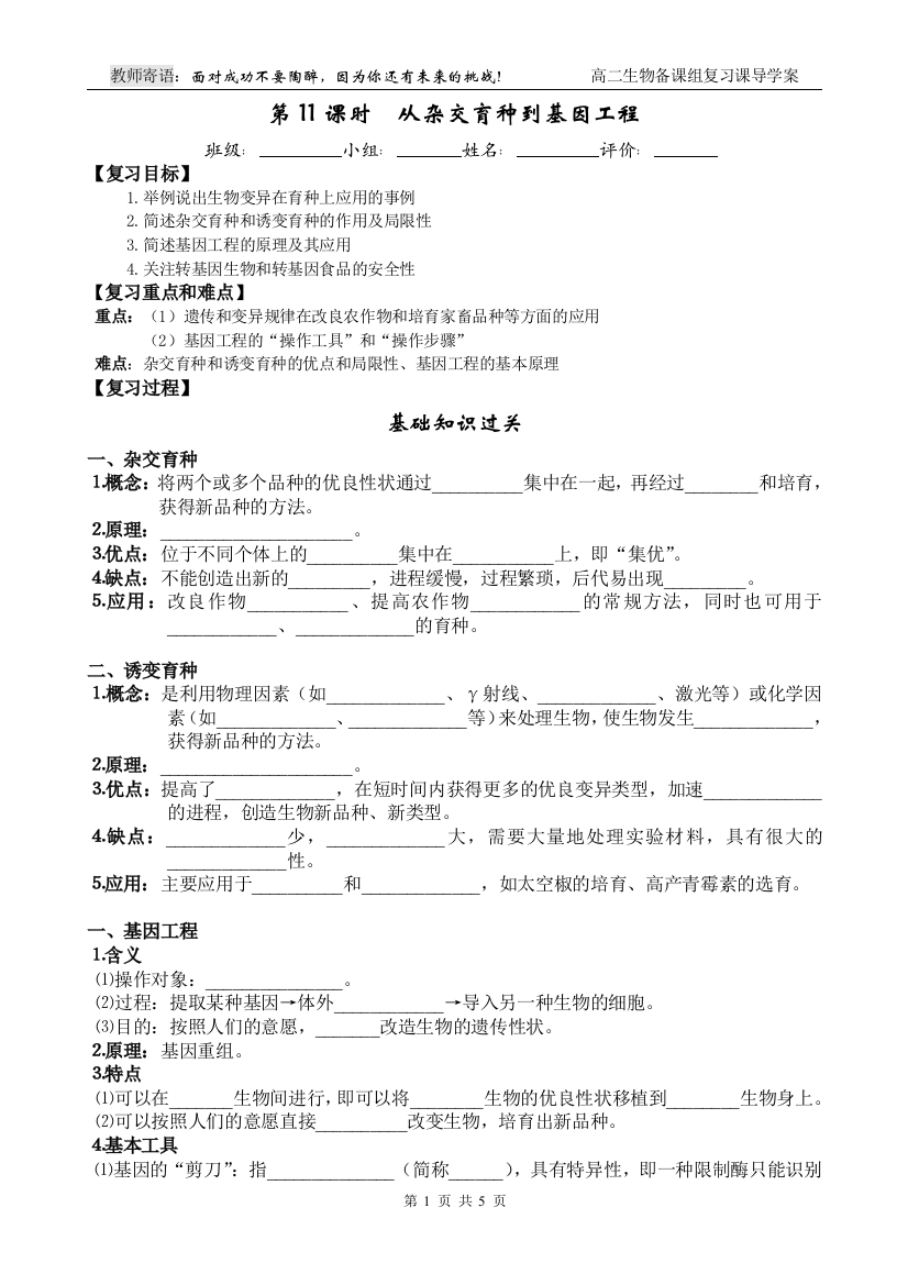 第11课时