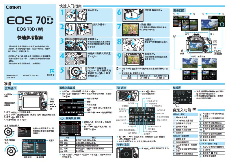 eos70d-