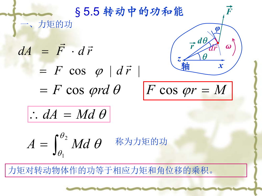 第五章