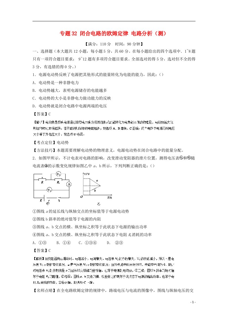 高考物理一轮复习