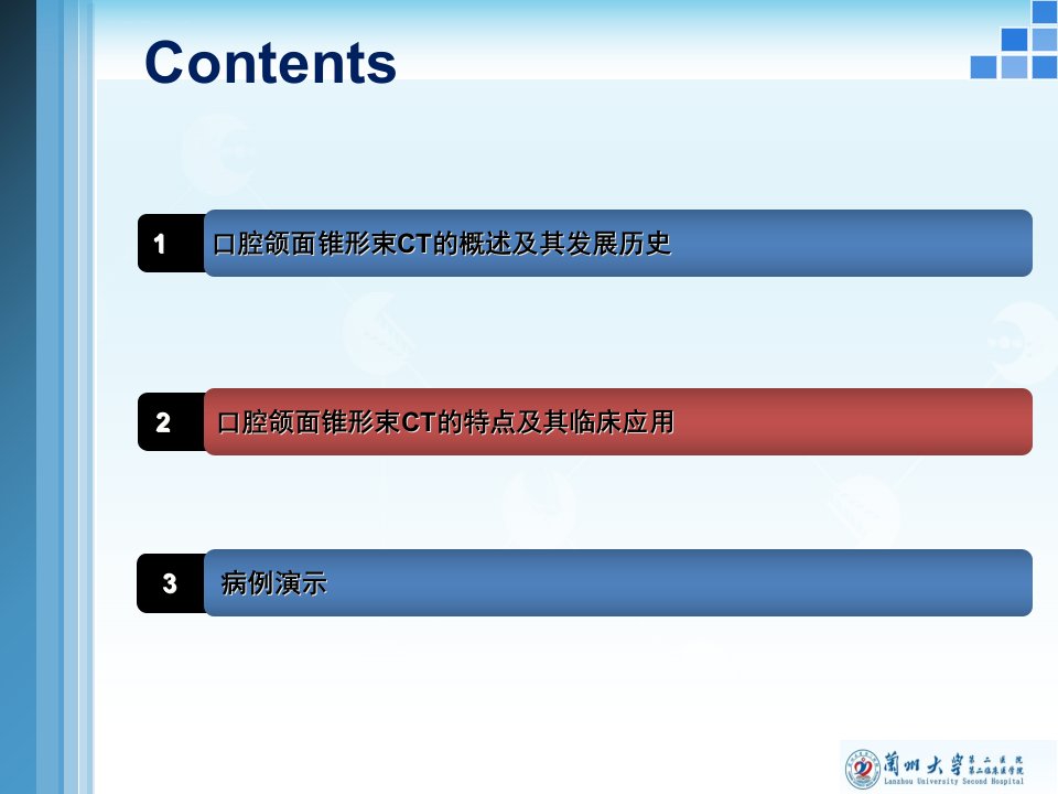 口腔CBCT的临床应用ppt课件