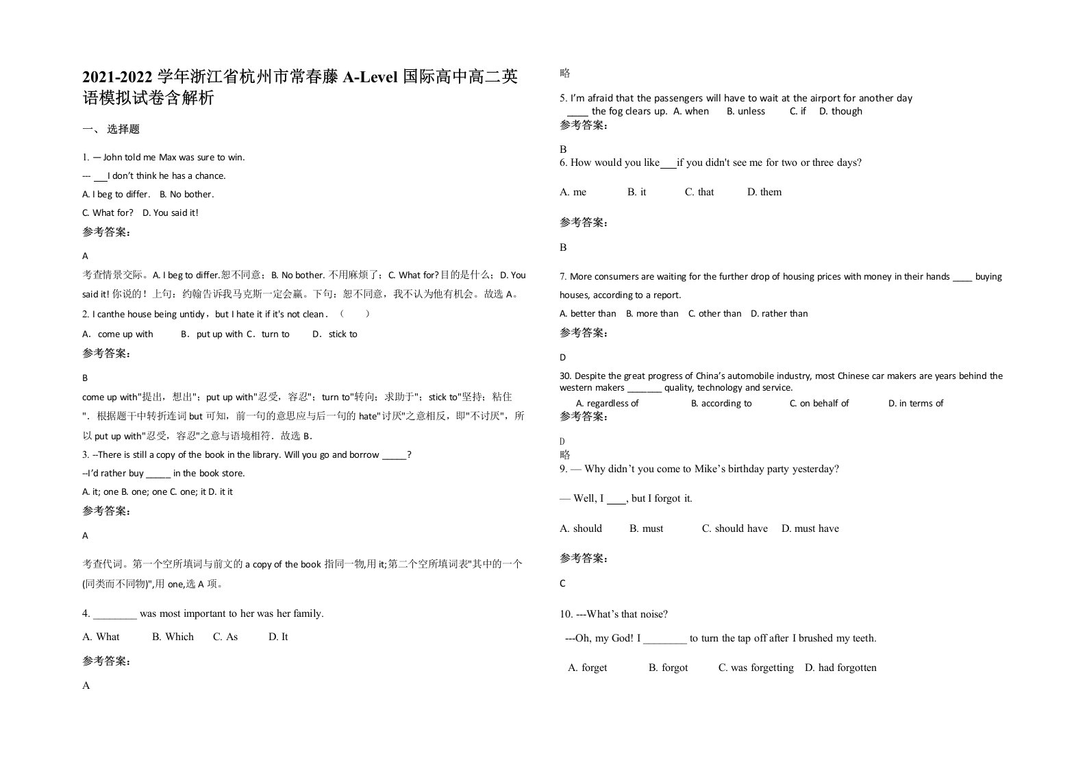 2021-2022学年浙江省杭州市常春藤A-Level国际高中高二英语模拟试卷含解析