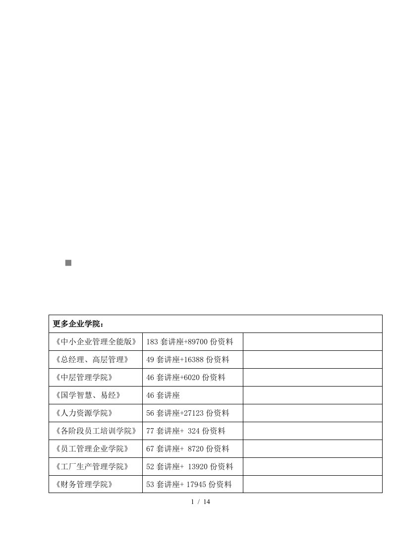 江苏省拖拉机变型运输机整治登记工作相关规定