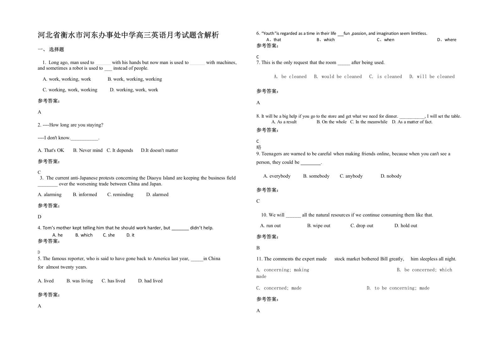 河北省衡水市河东办事处中学高三英语月考试题含解析