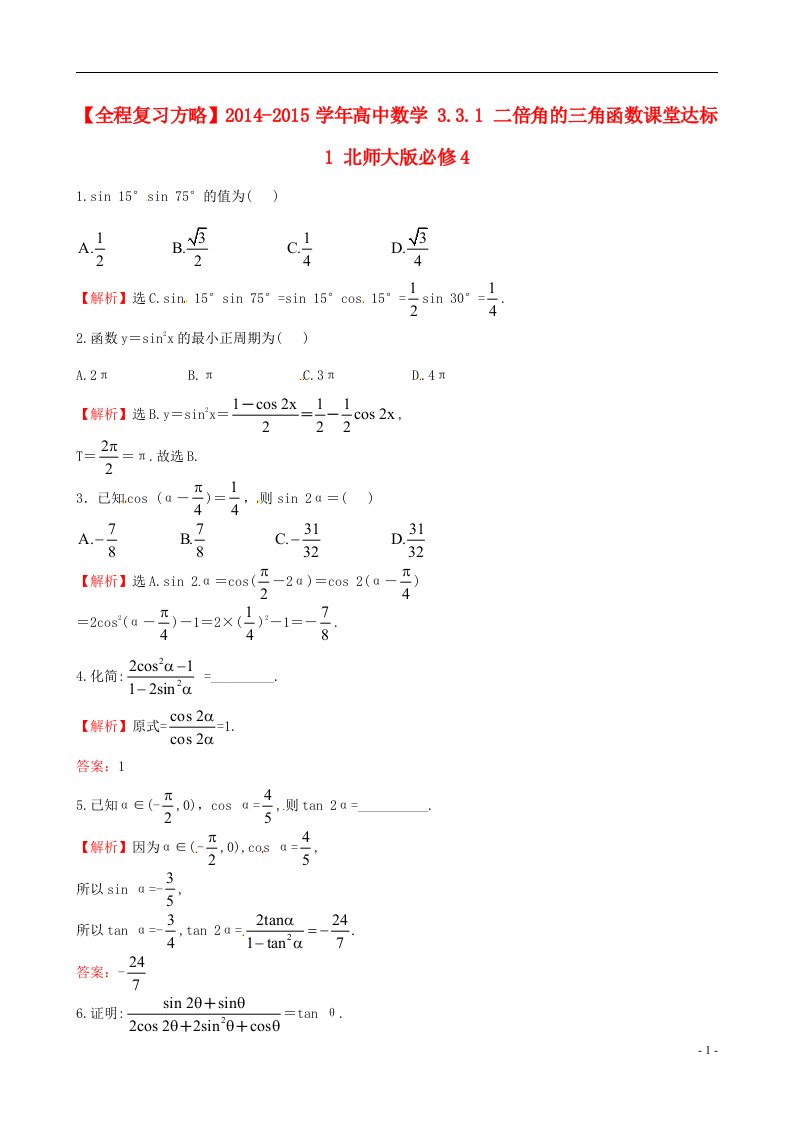 高中数学