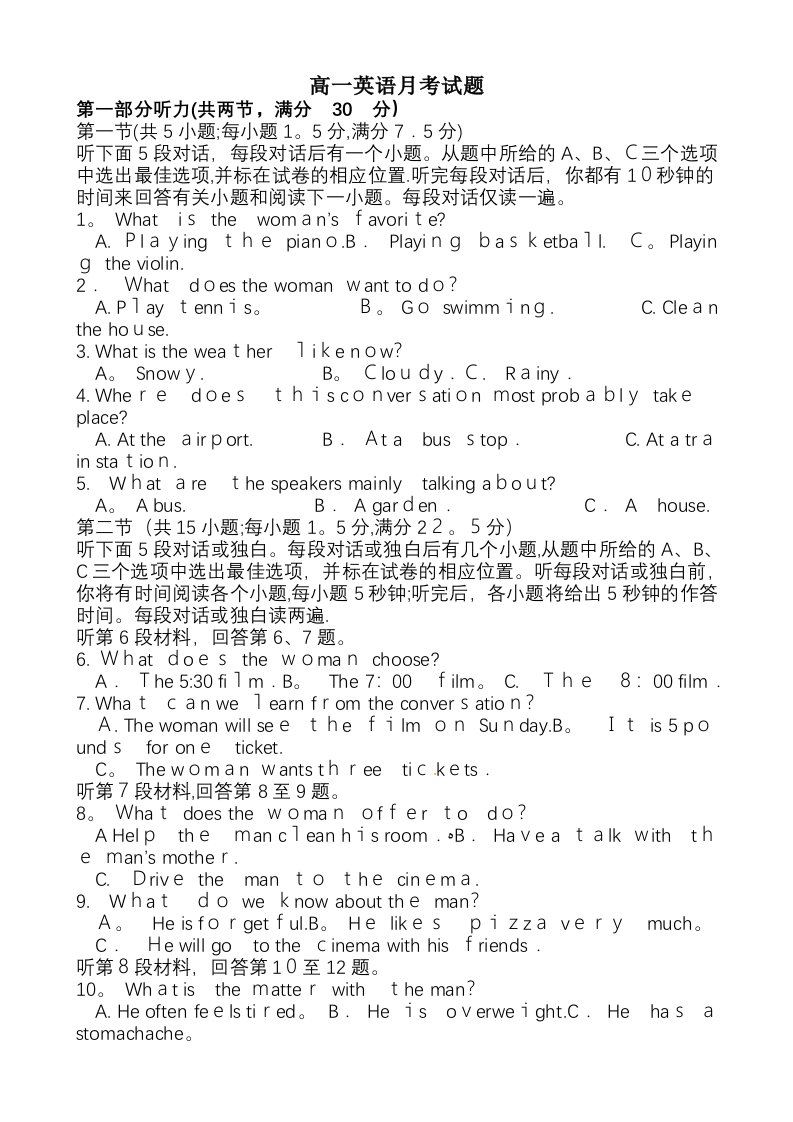 河南省平顶山市实验高中（上）高一英语月考试题