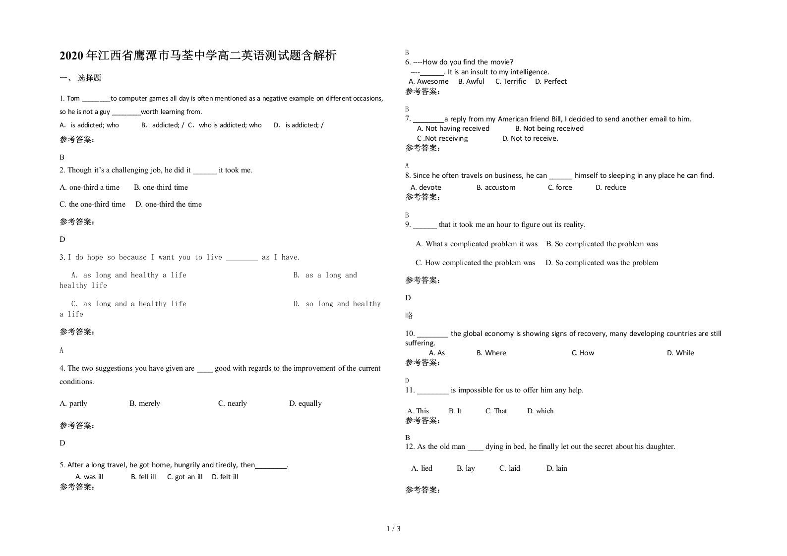 2020年江西省鹰潭市马荃中学高二英语测试题含解析