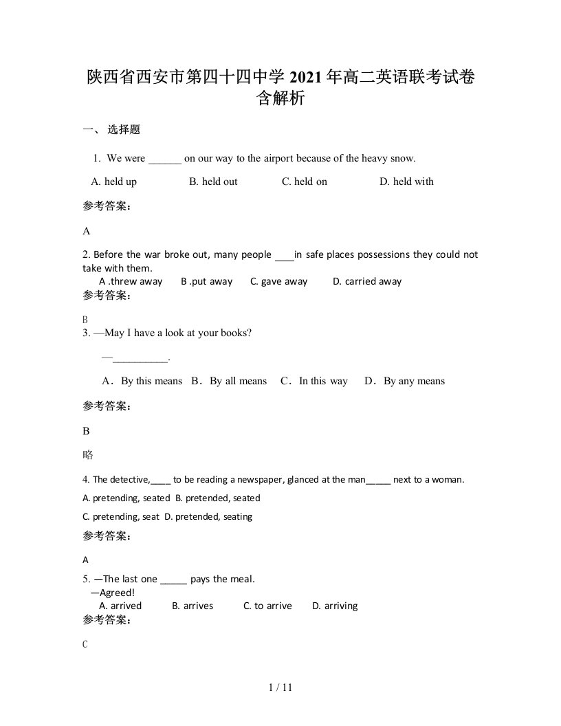 陕西省西安市第四十四中学2021年高二英语联考试卷含解析