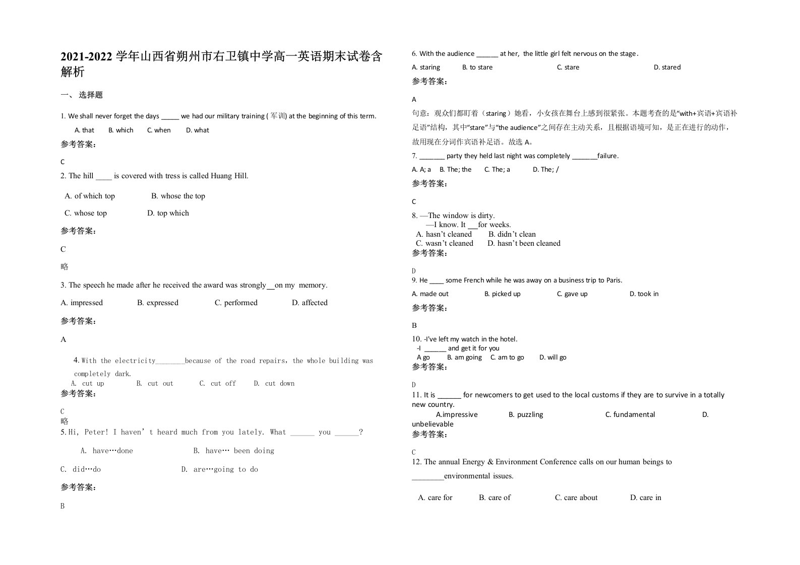 2021-2022学年山西省朔州市右卫镇中学高一英语期末试卷含解析