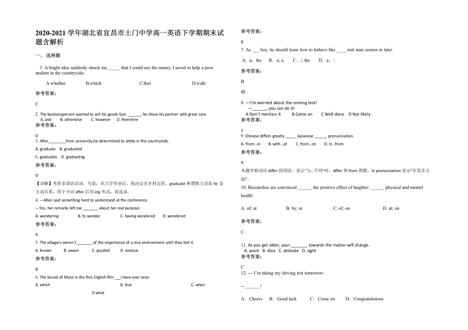 2020-2021学年湖北省宜昌市土门中学高一英语下学期期末试题含解析