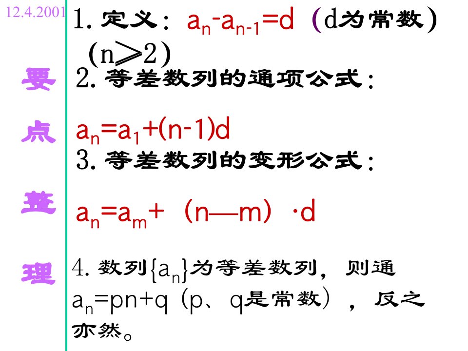 高中数学