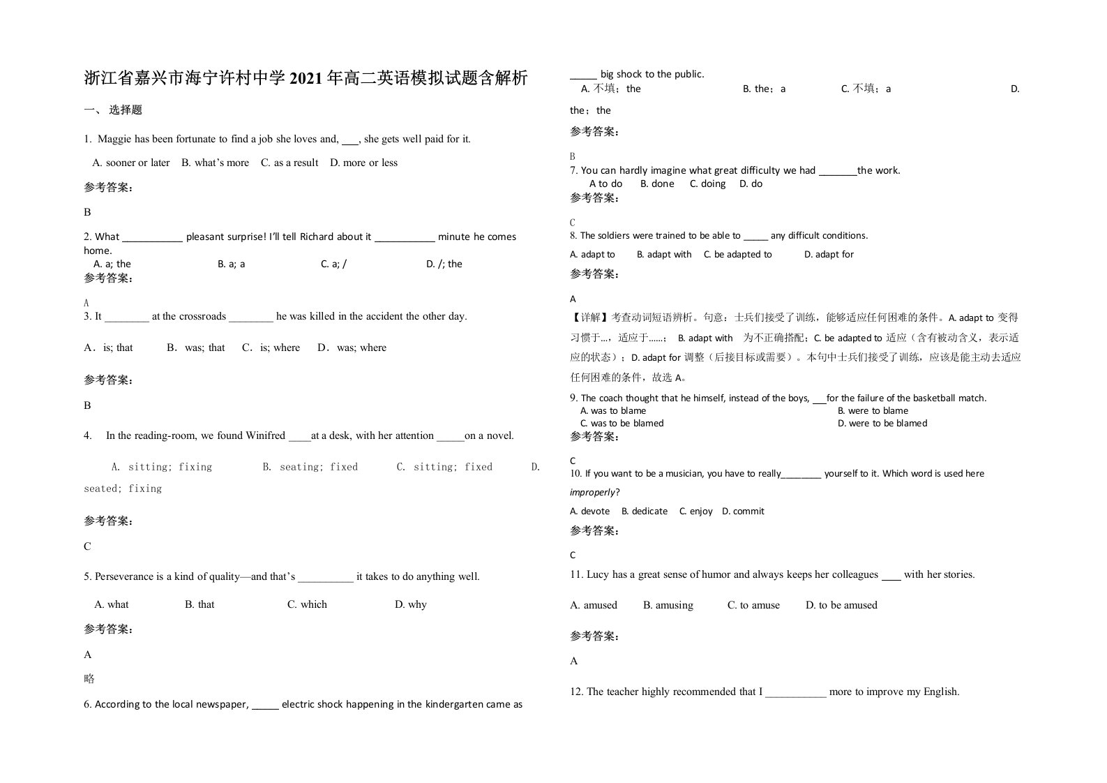 浙江省嘉兴市海宁许村中学2021年高二英语模拟试题含解析