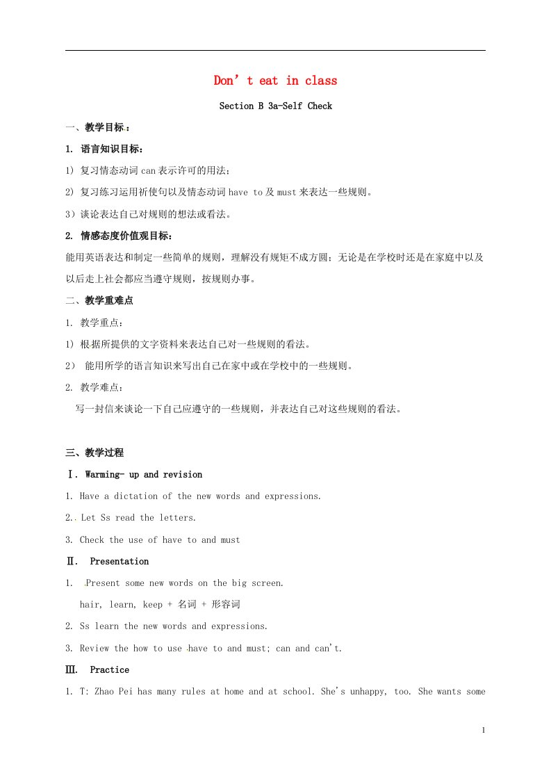 河北省滦平县七年级英语下册Unit4Don’teatinclass教案4新版人教新目标版