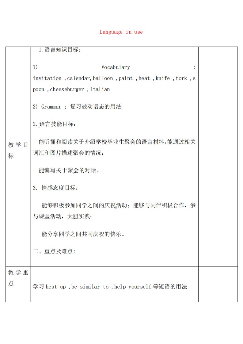 四川省华蓥市九年级英语下册《Module6Unit3Languageinuse》教案