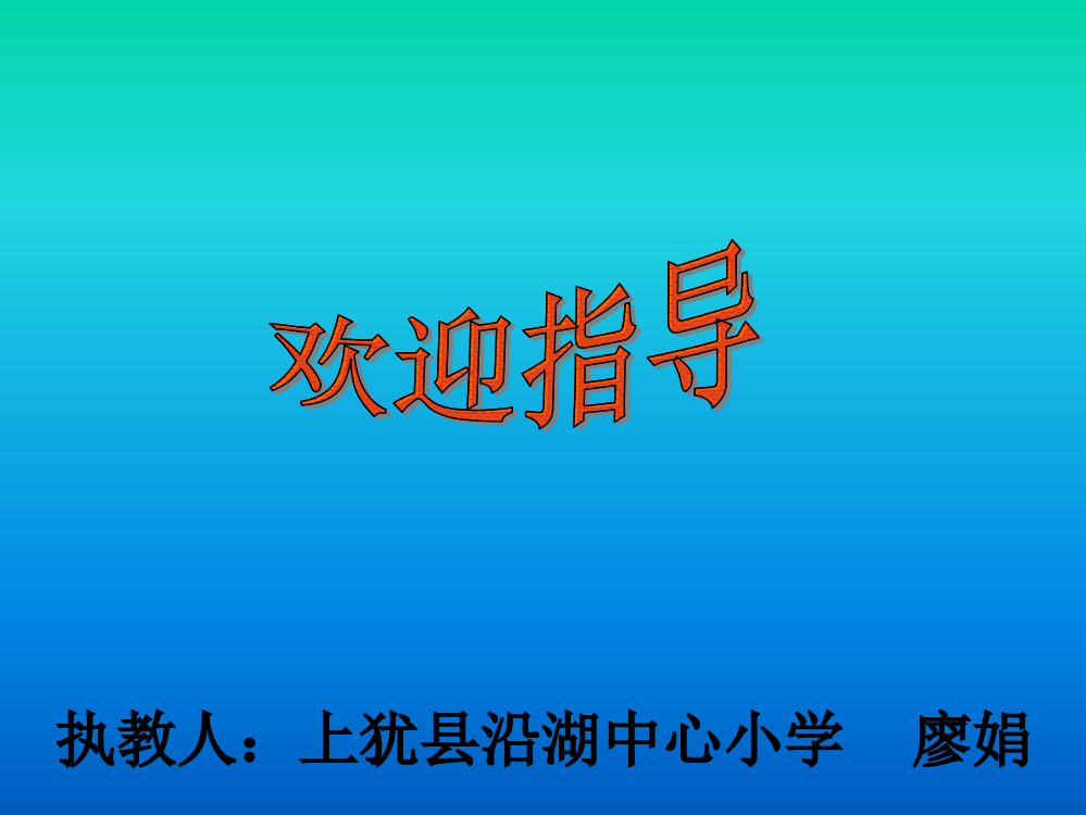 二年级语文必修2课件