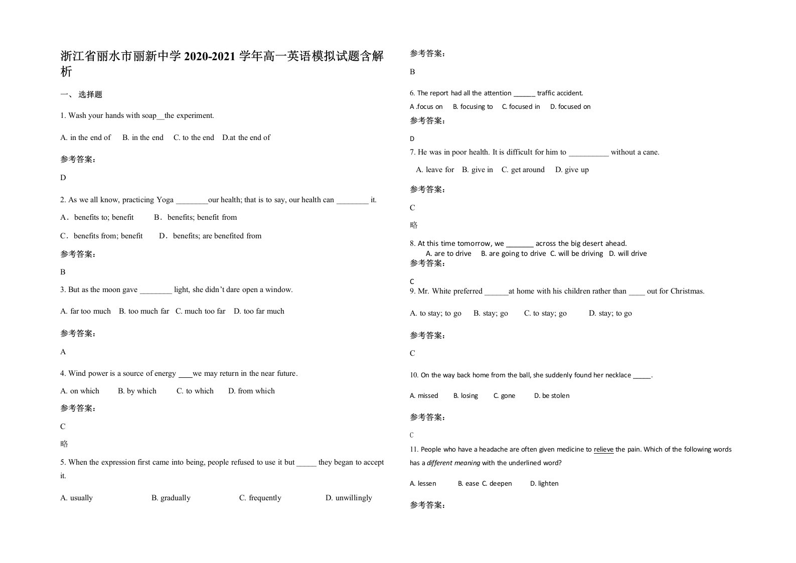 浙江省丽水市丽新中学2020-2021学年高一英语模拟试题含解析